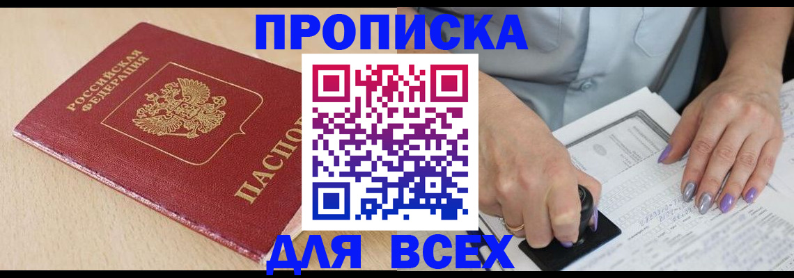 временная регистрация в квартире в Архангельской области
