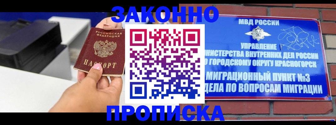 временная регистрация гарантия в Архангельской области