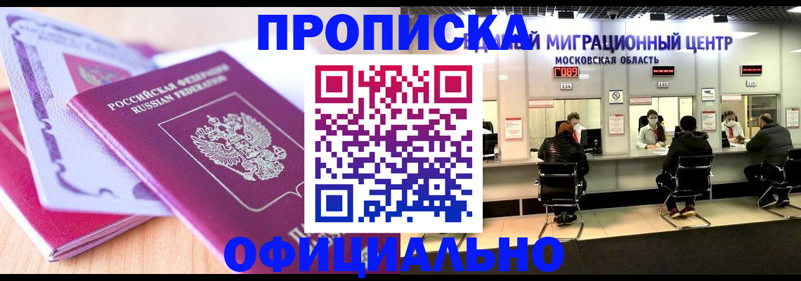 миграционный учет в Архангельской области